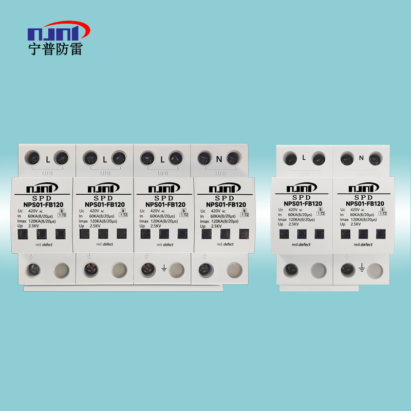 T2類浪涌保護(hù)器SPD(120~160)KA